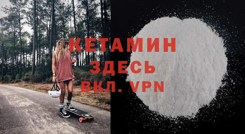 КЕТАМИН VHQ  Кимры 