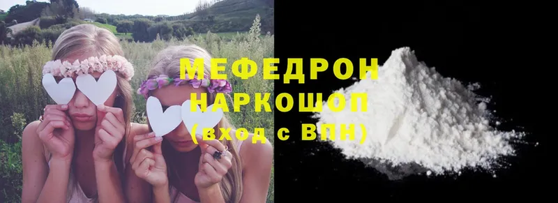 Мефедрон mephedrone  Кимры 